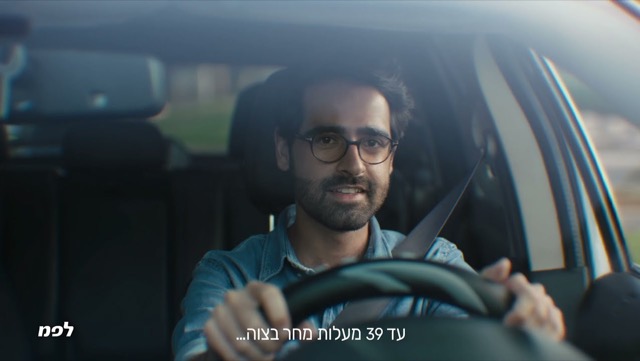 HaRalbad commercial still