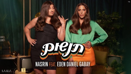 Nasrin Kadri project still