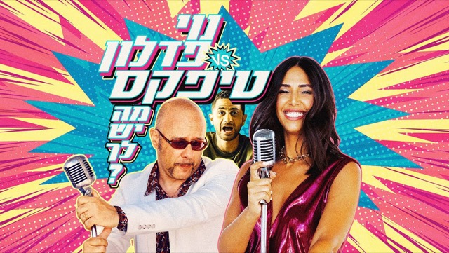 Tipex and Noy Fadlon music video still